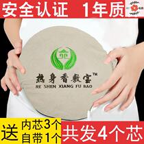Electric moxibustion instrument electric heating moxibustion treasure application belly baby wort bag belt smokeless moxa conditioning hot compress