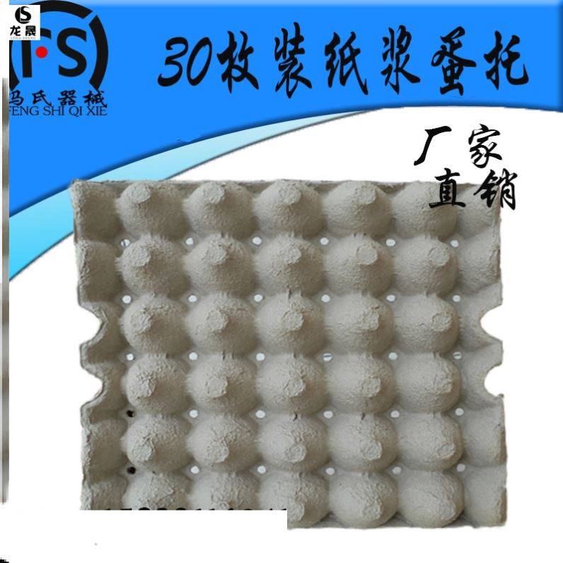 Toss cricket packaging box soil egg grid drag egg shell gift box pulp egg pallet eco-friendly farm yellow