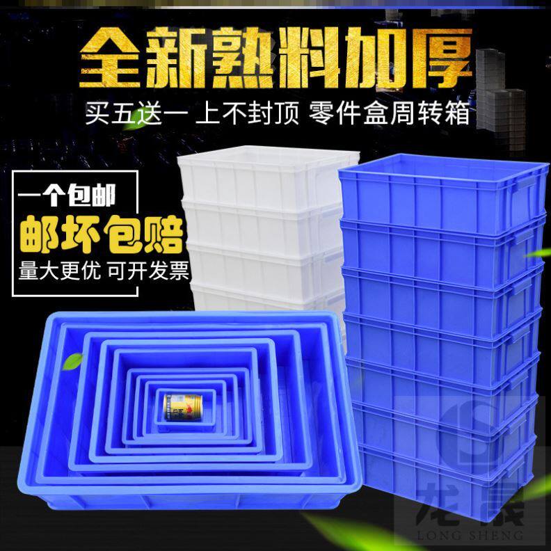 White 710x455x180 turnover box factory 520x350x150 logistics aquatic product long strip toolbox square