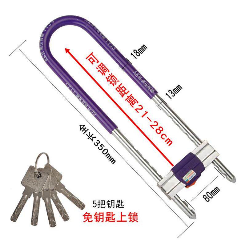 Clothing Store Free Key Lock Bike Lock Cart U Lock U Type Common Door Lock Universal Shop Electric Bike