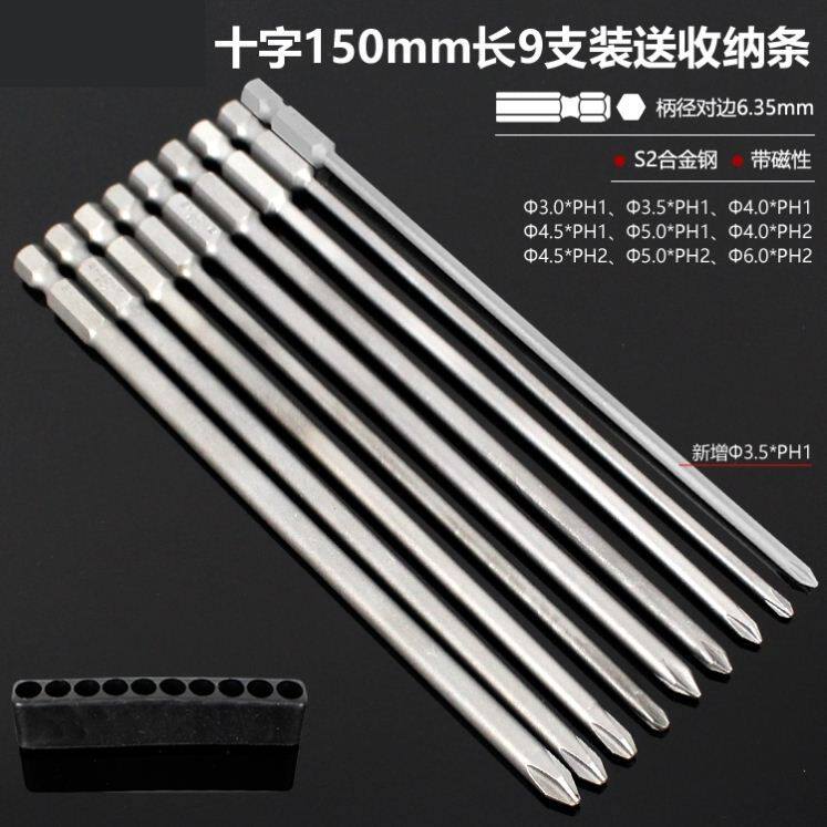 Magnetic cross head small head six flower drill bit 2 0mm extension rod electric batch head wire cutter fine 100mm electric drill