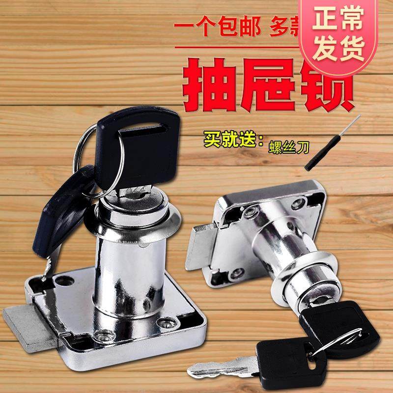 Desk Drawer Lock Cabinet Lock Home Cabinet Door Lock Wardrobe Lock Lengthening Furniture Cabinet Lock Bed Head Cabinet Lock