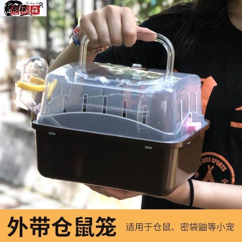 Small hamster cage nest transparent supplies take-out portable cage villa acrylic small pastoral castle ornamental take-out bag