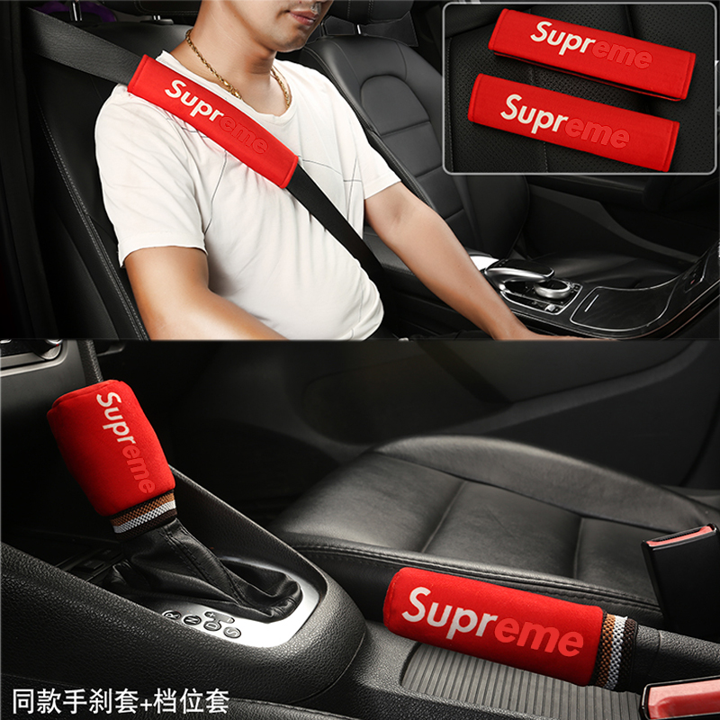 Automotive insurance belt seat belt shoulder cover an automatic gear block handle brake set interior set plush