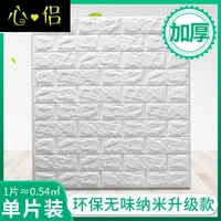 Milky White Nano Upgrade Version Version [1 Piece] Сильное обновление клея (6 мм)