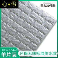 Серебряная обновление Стандартная водонепроницаемая модель [1 кусок] безвкусно (5 мм)