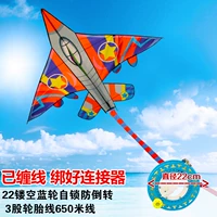 Red Star Fighter+22 Hollow Blue Wheel 650 -метров