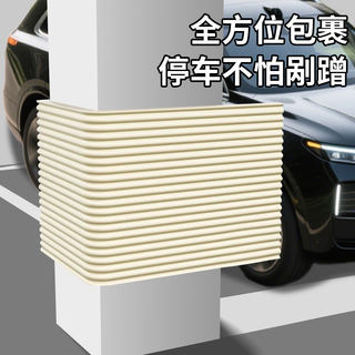 车库停车防撞条柱子车位墙面汽车海绵软包防撞墙垫墙贴墙壁贴车门