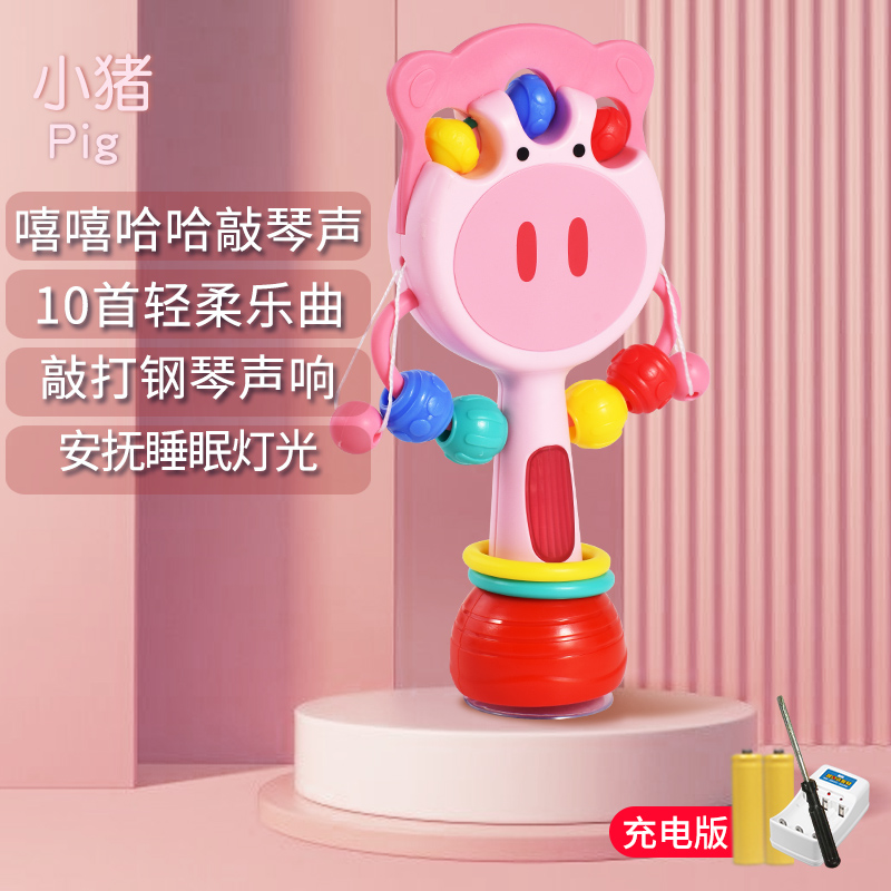 New Hand Rattle - Piggy (Rechargeable Version)baby Hand ringing 0-1 year One baby Chewable Toys Grasp BB bar Puzzle Early education 3-6-12 Months Three 8