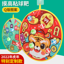Childrens sticky ball toys sticky throwing stick ball dart board baby 1-2 years old 3 children Sports high jump