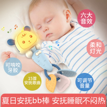 Baby soothing sleeping artifact Soothing doll Sleep music Baby can be ingested can bite soothing toy bb stick