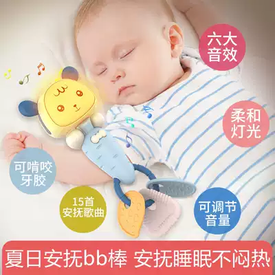 Baby appease sleeping artifact soothing doll sleep music baby can entrance bite comfort toy bb stick