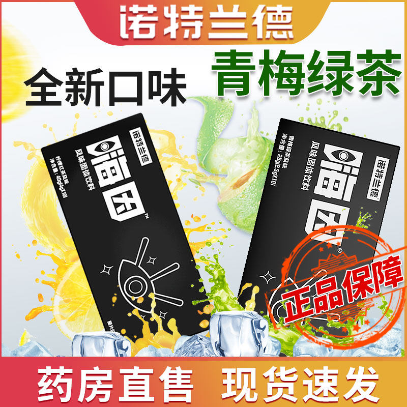 Notland hiyin black tea flavored drink appetite non-black coffee high causality nitrogen pump levorotatory exercise stay up late hiyin