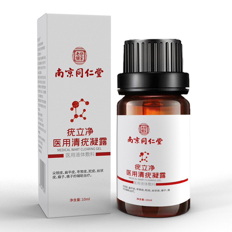 Please contact the customer service order (priority shipping) Sharp Wet Warts Cream Male Female Wet Pang Flat Warts Removal Cream