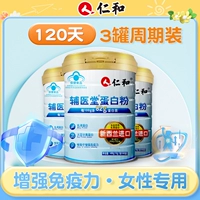 3 банки Cycle Pack [120 дней] [улучшить иммунитет] [Независимая упаковка]