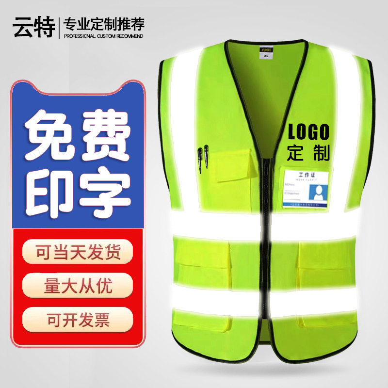 Customized volunteer work clothing advertising reflective vest mesh activity vest customized printing LOGO
