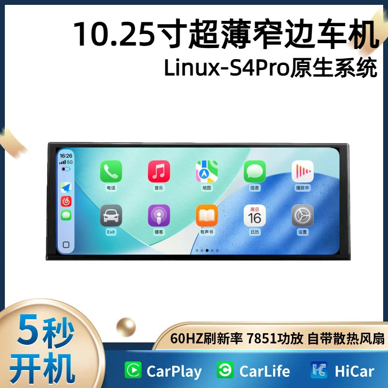 Беспроводная навигация CarPlay с 10,25-дюймовым интерфейсом Linux для подключения мобильных телефонов к автомобилям-автоматам, встроенный большой экран Hicar Carlife