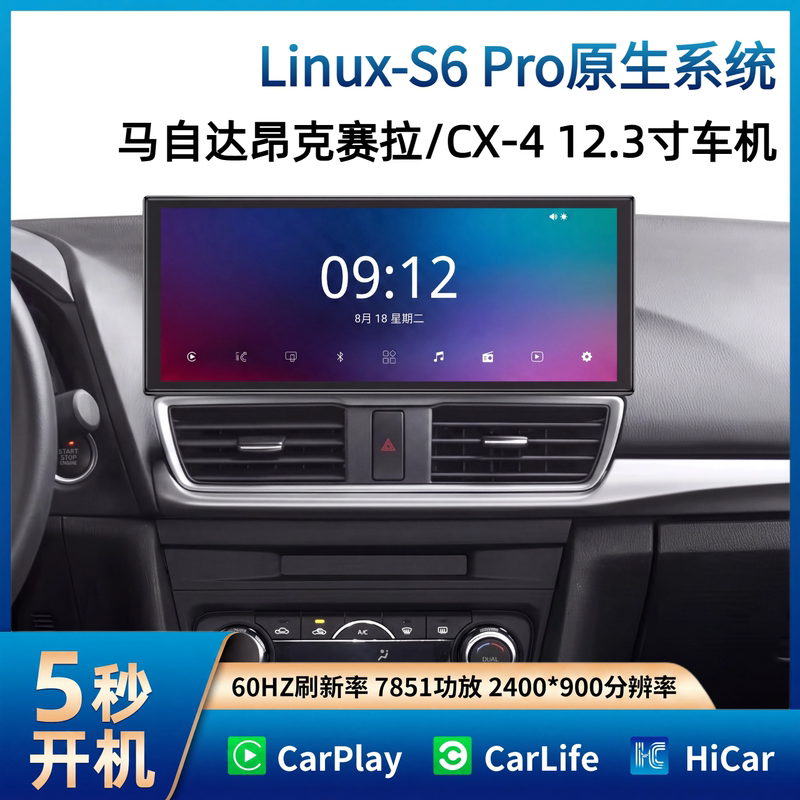 Suitable for Mazda Axela Cx4 Cx 512.3inch Allwinner Linux Car Wireless Carplay Large Screen Suitable for Mazda Axela Cx4 Cx 512.3inch Allwinner Linux Car Wireless Carplay Large Screen