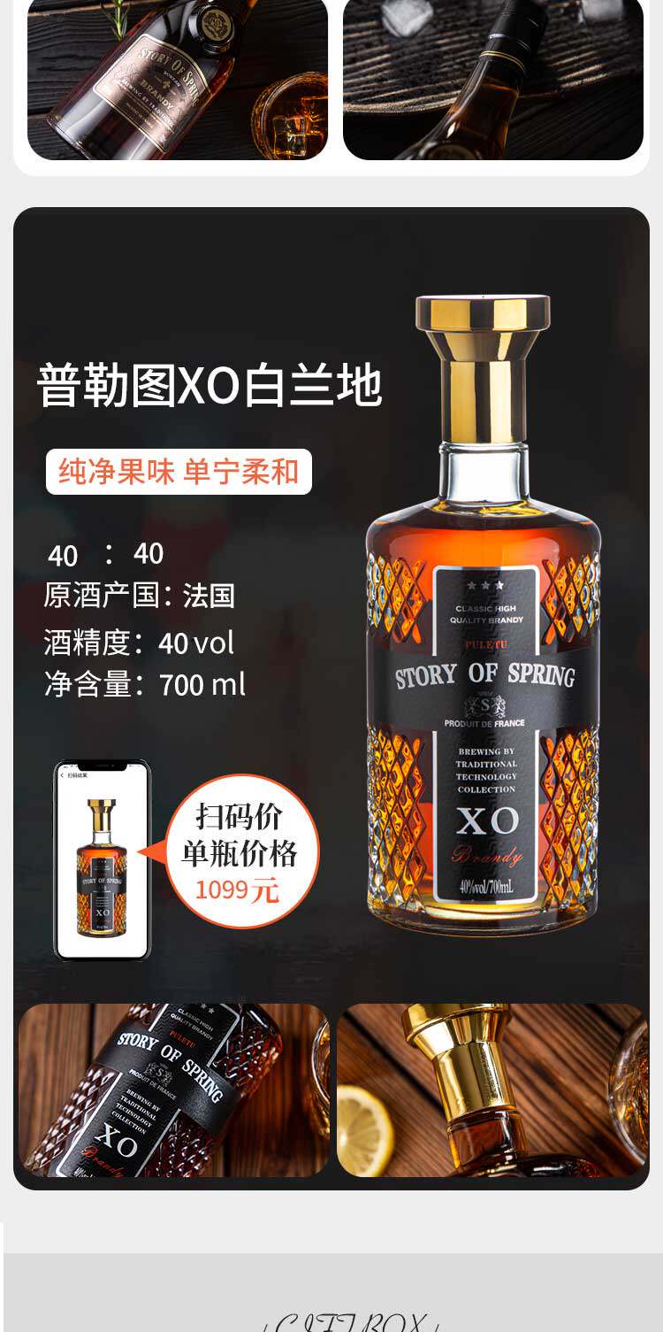 法国XO白兰地洋酒套装礼盒 750ml*6瓶 图7