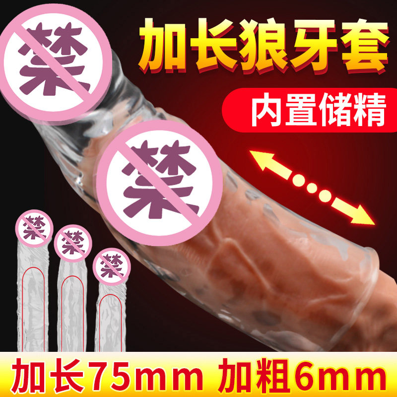 Wolf Braces Lengthen Plus Coarse with Large Grain Bigger and Spice Men's Wear Men's Toys Men and Women share