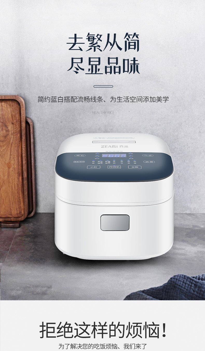 真米 日式降糖电饭煲 3L 24小时定时预约 图5