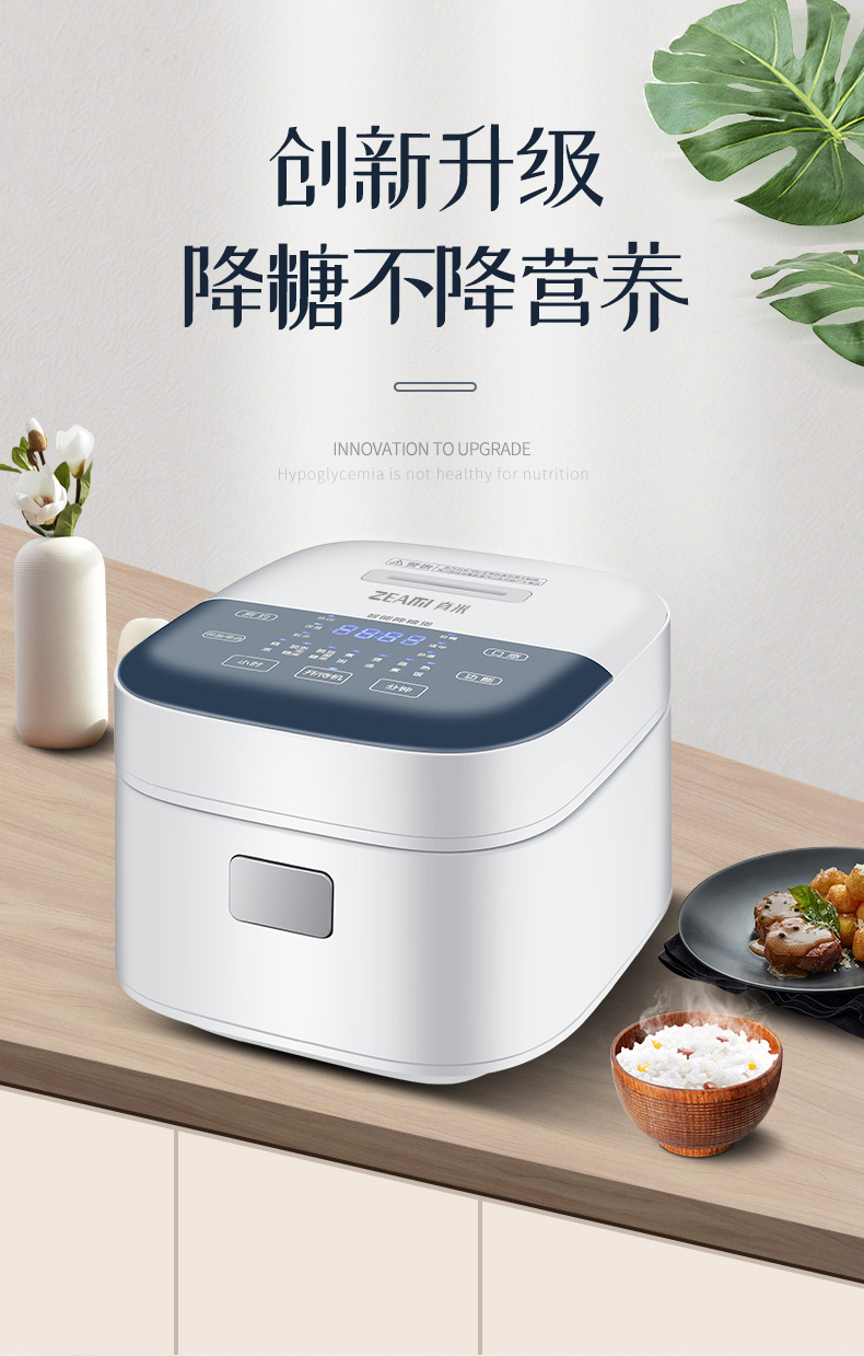 真米 日式降糖电饭煲 3L 24小时定时预约 图4