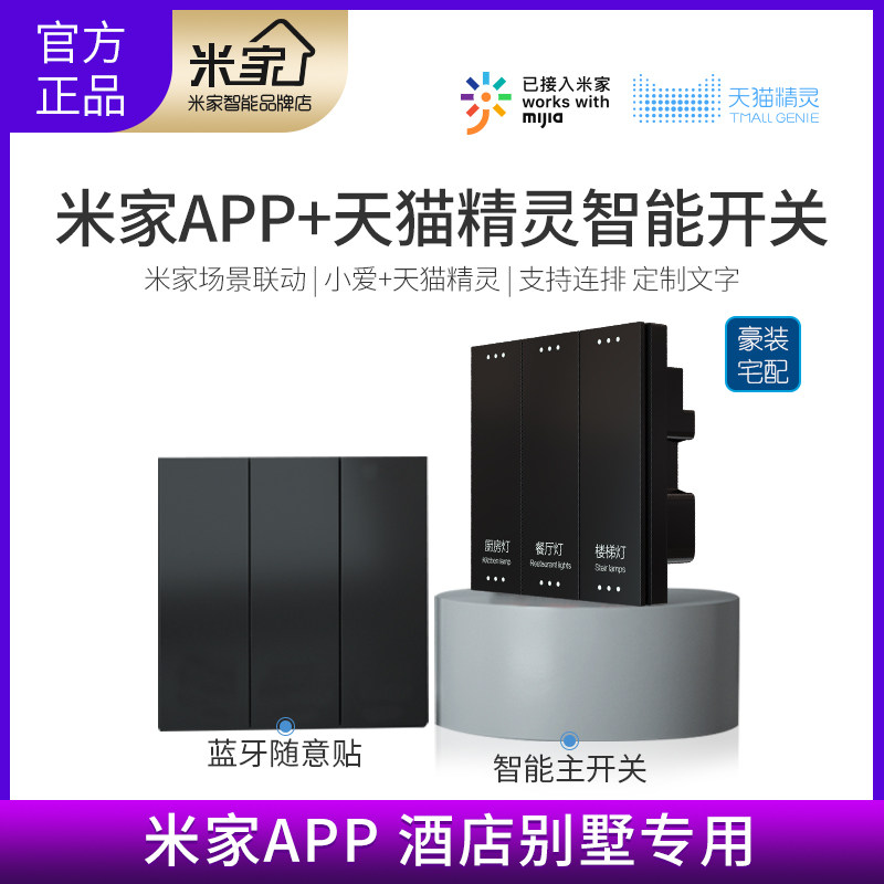 PTX Small Love Sky Cat Elf Mijia Intelligent Scene Remote Control Switch Wifi Remote Wireless Connected Switch Panel