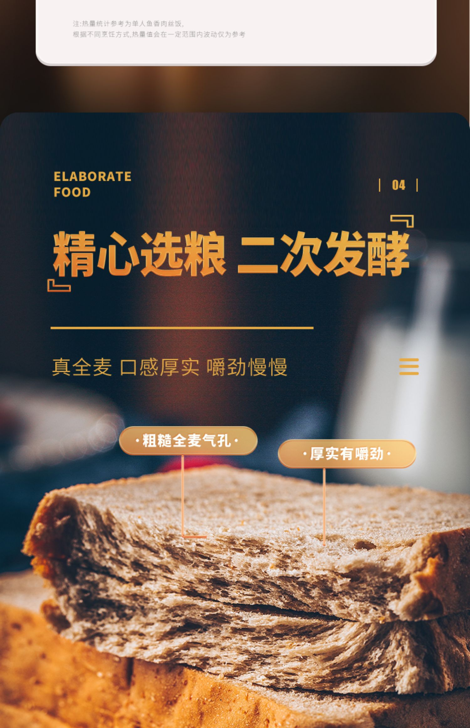 黑麦全麦面包健身饱腹代餐切片