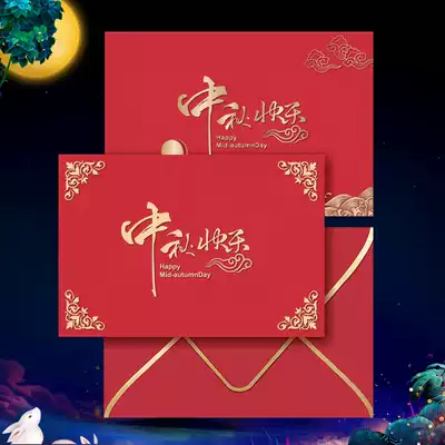 Custom Mid-Autumn Festival greeting cards holiday creative blessing cards Business enterprises send customers thank you cards Simple Chinese style 2020