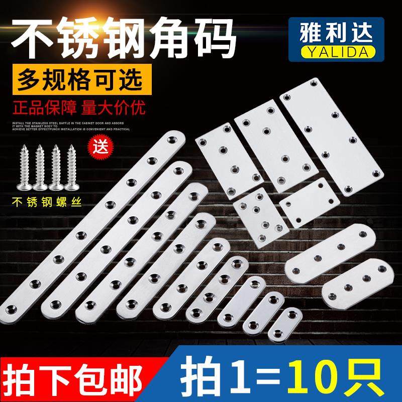 Wooden fixed buckle right-angle block splicing hyperlink hardware angle iron triangle stainless steel angle code 90 degrees