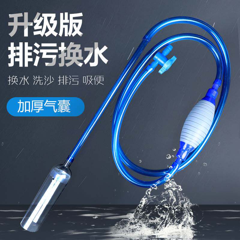 Fish tank changing water theorizer suction dejectors for water pumping pumps Manual pipe waster cleaning tools cleaning cleaning tools