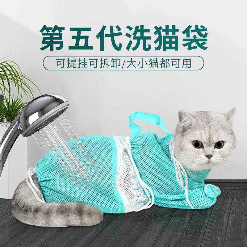 Cat Bag Kitty Bath Special Thickened Cat Themeware Mesh Cut Fingernail Anti-Catch Fixed Cat Kitty kit