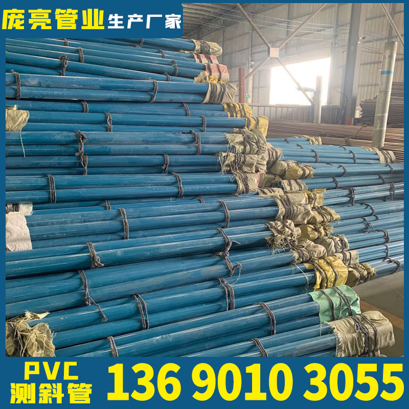 Guangdong inclinometer pipe pvc plastic U-shaped settlement pipe subway pavement foundation pit thickening water level pipe inclinometer pipe manufacturer