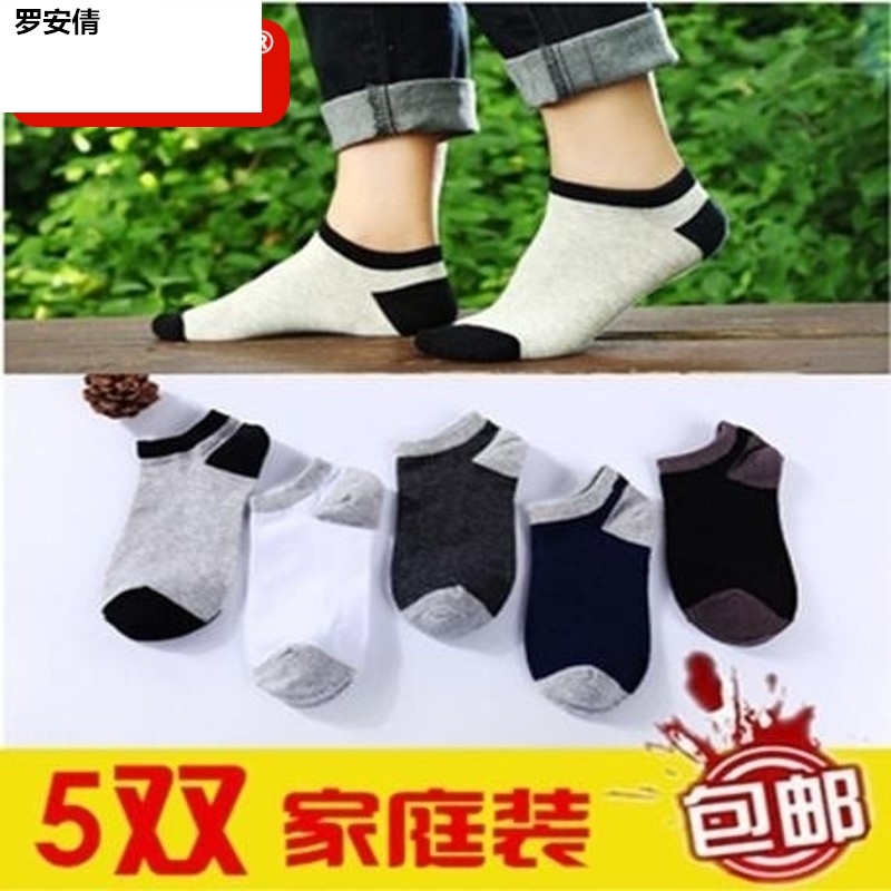 Sinh viên vớ cotton vào mùa xuân và mùa hè vớ mùa xuân nông-miệng mùa ngắn thùng cậu bé trắng cơ sở trường trung học cơ sở trường trung học cơ sở thấp giúp đỡ.