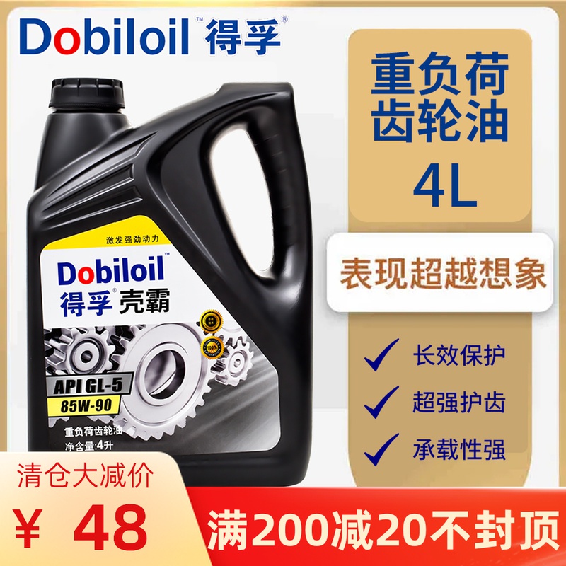 Heavy duty vehicle gear oil 85W90 Industrial machinery tricycle truck rear axle manual transmission oil 18 liters L