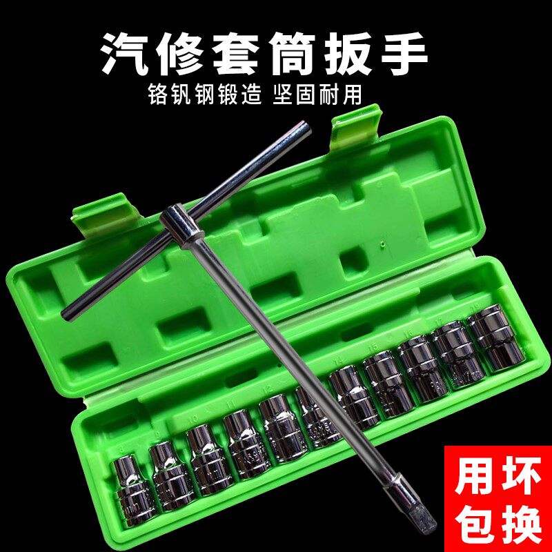 Sleeve Copper Full Tool Set Versatile Steam Repair T Type Hexagon Sleeve Machine Repair Sleeve Wrench Combination L Type Outer Six