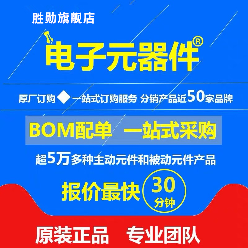 単一のマッチング集積回路チップ、マイクロコントローラ、シングルチップコンピュータ、抵抗器、コンデンサ、ダイオード、トランジスタを備えた電子部品