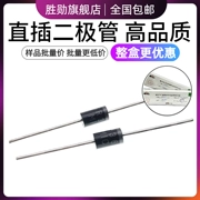 Diode phục hồi cực nhanh UF5404 UF5408 Diode cắm trực tiếp 3A1000V Diode phục hồi nhanh 1n4007 diode m7