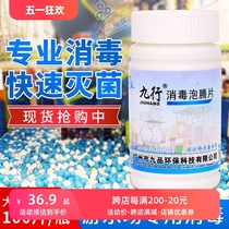 Jiuxing Amusement Park Disinfection Childrens Theme Park Toy Wave Pool Public Environmental Sanitation Sterilizing Disinfectant