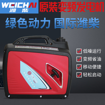 Weichai inverter generator 1 6KW gasoline single-phase 220v portable small outdoor RV portable low noise