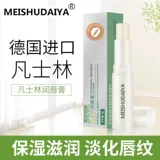 Вазелин, увлажняющий бальзам для губ, лечебная маска для губ подходит для мужчин и женщин, отшелушивающая осветляющая помада, смягчает морщинки на губах