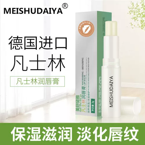 Вазелин, увлажняющий бальзам для губ, лечебная маска для губ подходит для мужчин и женщин, отшелушивающая осветляющая помада, смягчает морщинки на губах