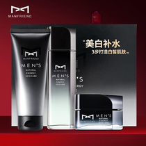 McFerdy Mens Skincare Set Wash milk milk milk hydration and oil-control cosmetic facial care