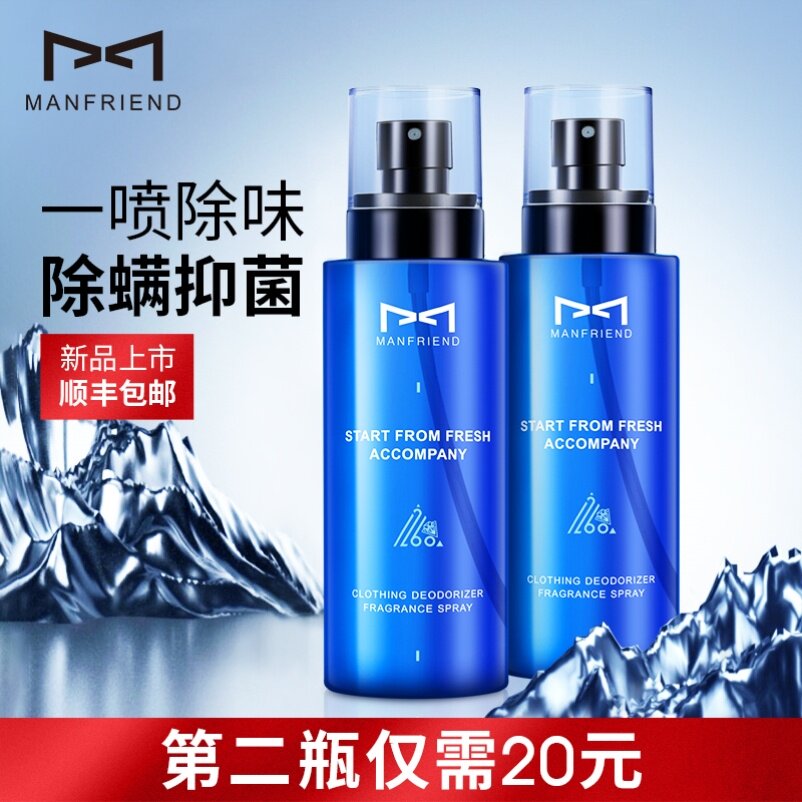 Maifudi clothing deodorant spray deodorant deodorant deodorant fragrance deodorant air freshener to remove odor smoke