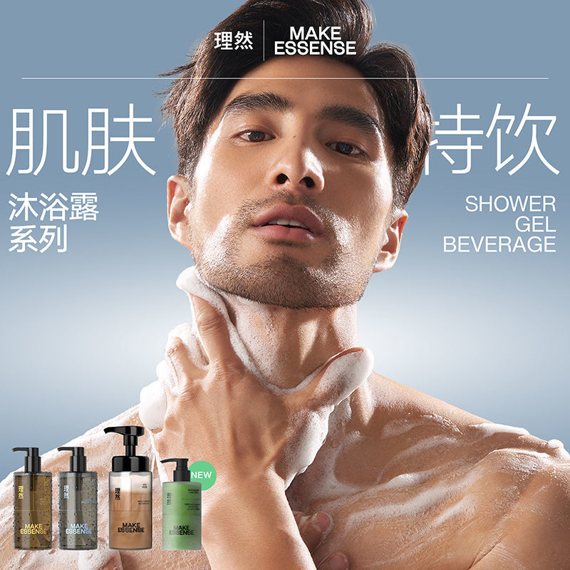 Of course Mojito fragrance shower gel men's long-lasting fragrance rubbing mud treasure perfume milk body wash for men to remove mites
