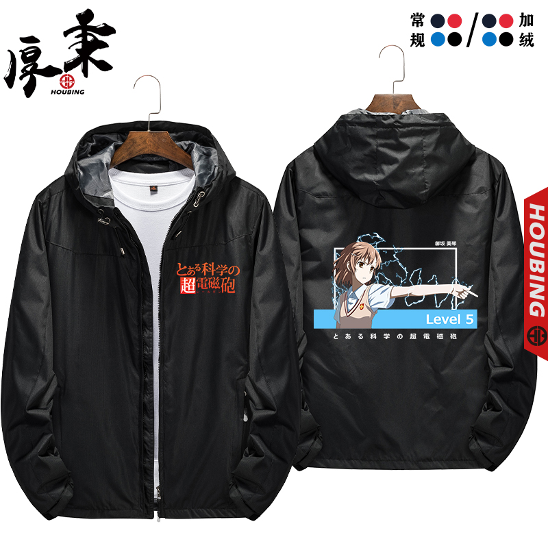 A scientific electromagnetic gun anime peripheral jacket sweater gun sister Misaka Miqin flight jacket Velvet jacket Men and women