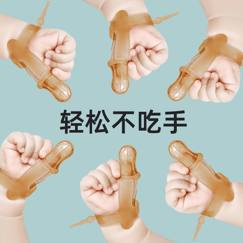 Baby anti-eating artifacts thumb baby grinding teeth teeth teeth children to stop eating fingers addiction silicone fingers
