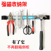 Strong magnetic force tool holder magnetic magnet magnet strip strong magnetic hardware knife and kitchenware adsorption magnet storage magnetic strip paste