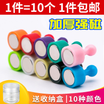Strong magnet strong magnetic pushpin iron stone small round whiteboard magnetic buckle blackboard teaching color calligraphy and painting office magnetic nail
