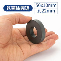 Ferrite ring 50x10 hole 22mm large black magnet magnet magnet ordinary magnet ring with hole magnet